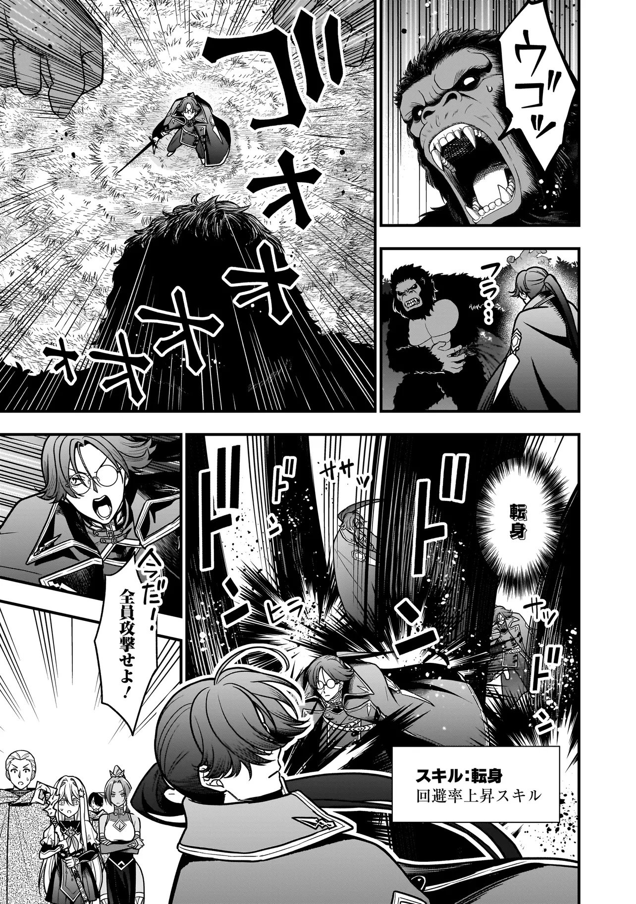 Musume ni Danzaisareru Akuyaku Koushaku ni Tensei shimashita Chapter 6.2 5ページ