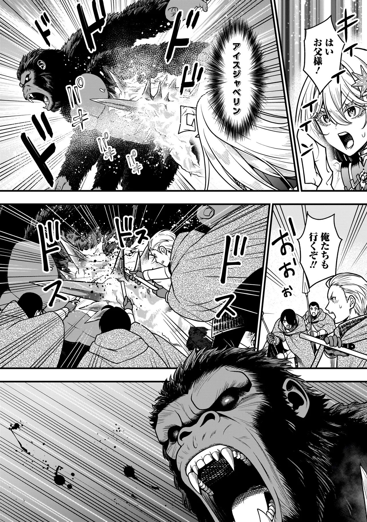 Musume ni Danzaisareru Akuyaku Koushaku ni Tensei shimashita Chapter 6.2 6ページ
