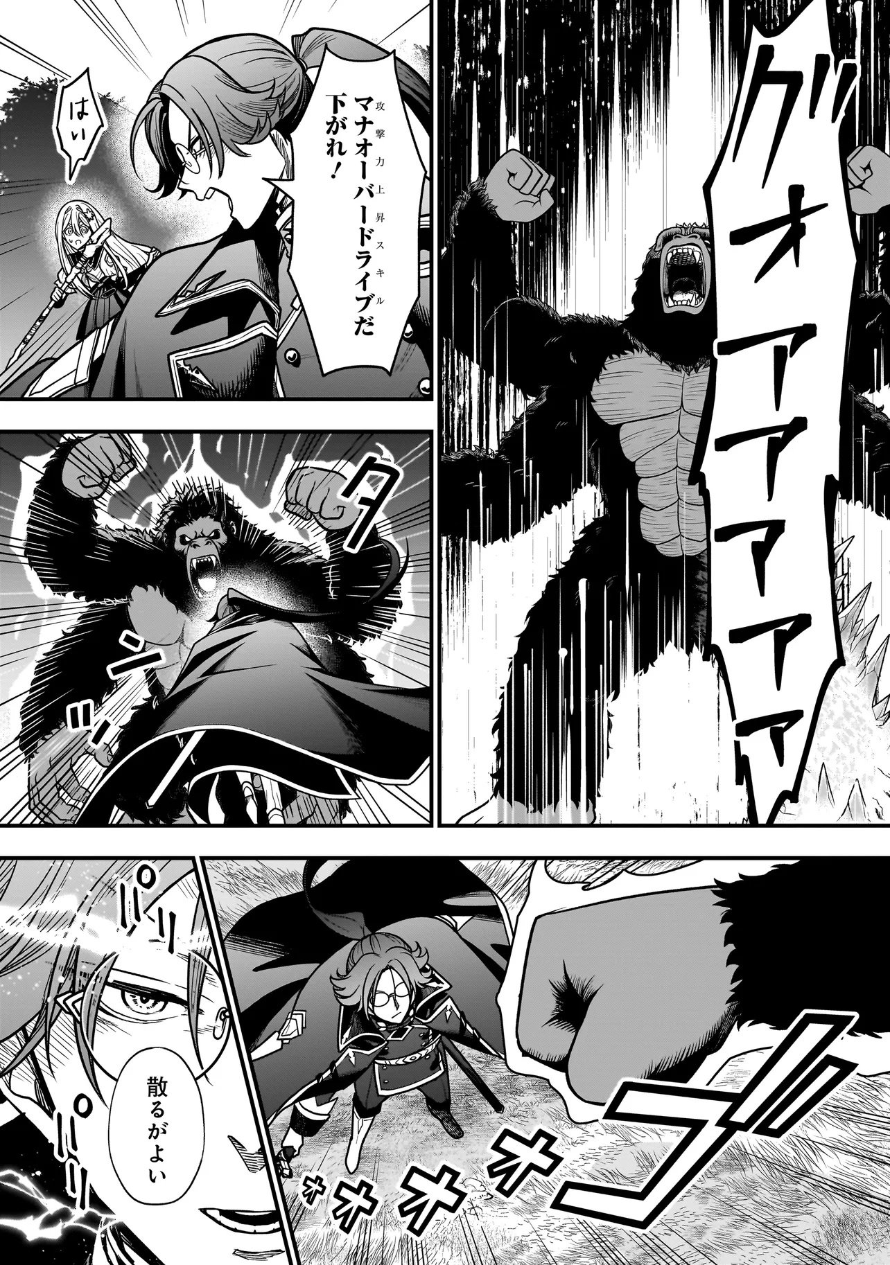 Musume ni Danzaisareru Akuyaku Koushaku ni Tensei shimashita Chapter 6.2 7ページ