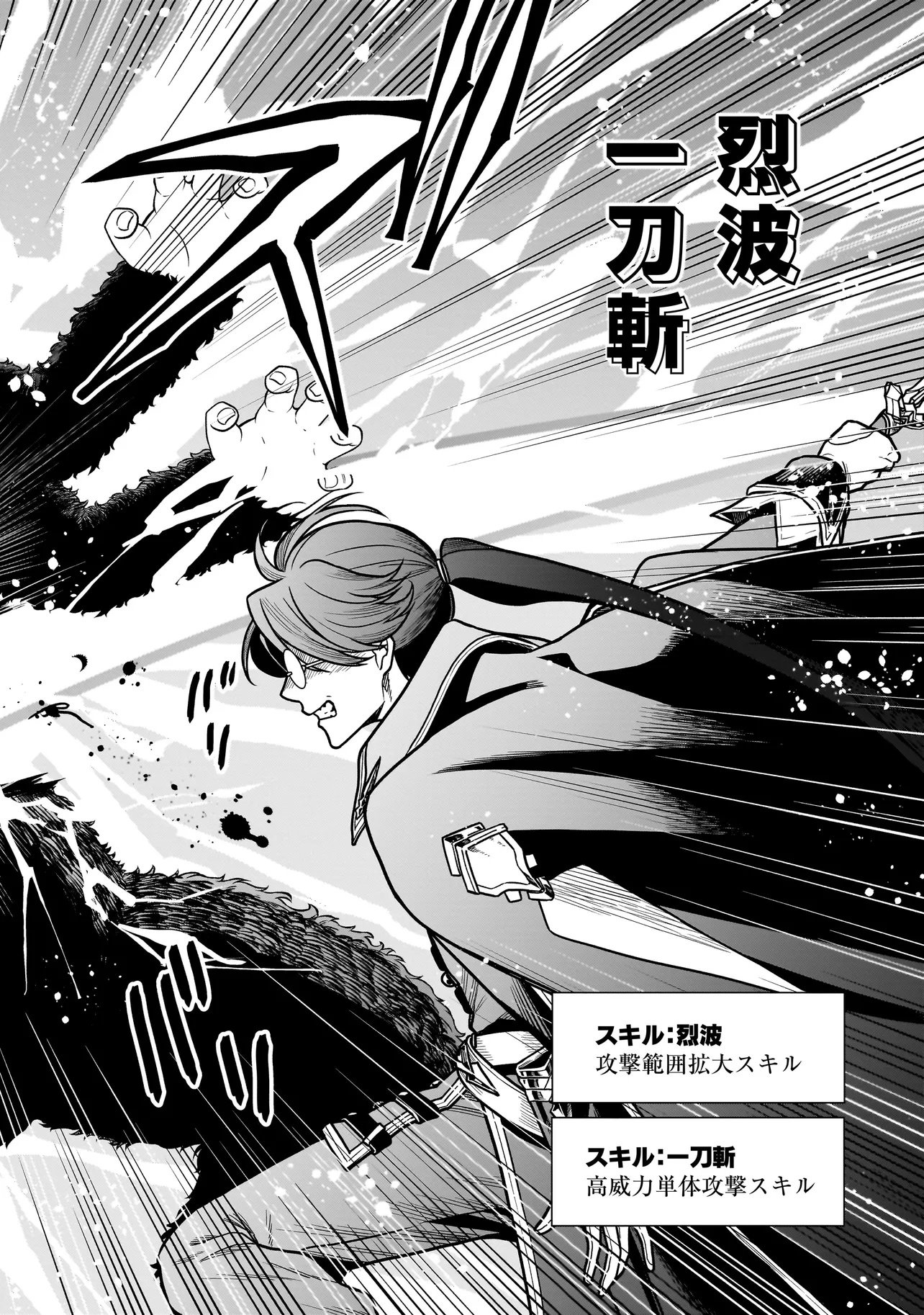 Musume ni Danzaisareru Akuyaku Koushaku ni Tensei shimashita Chapter 6.2 8ページ