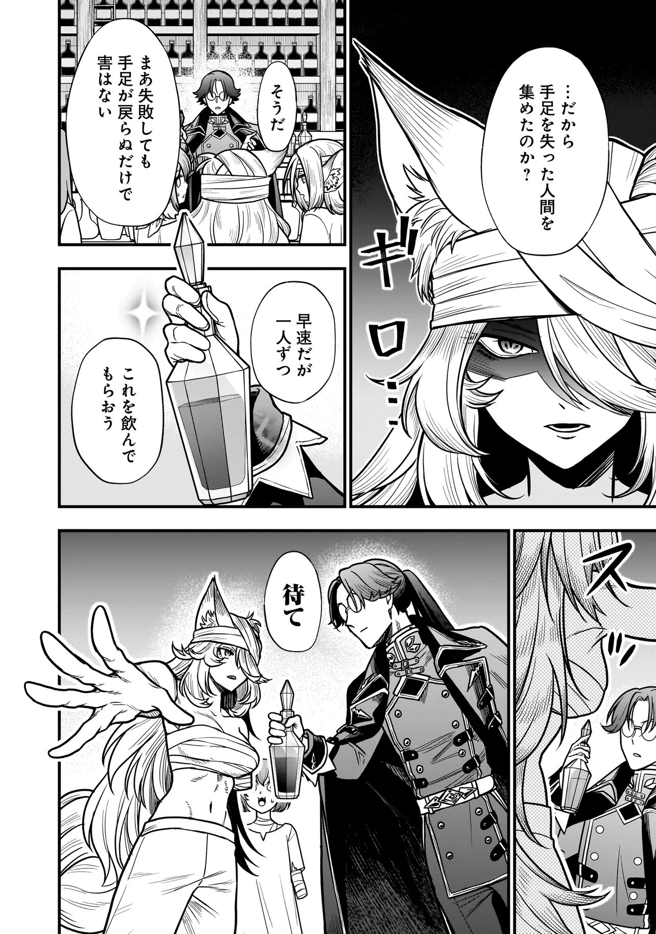 Musume ni Danzaisareru Akuyaku Koushaku ni Tensei shimashita Chapter 7.1 2ページ