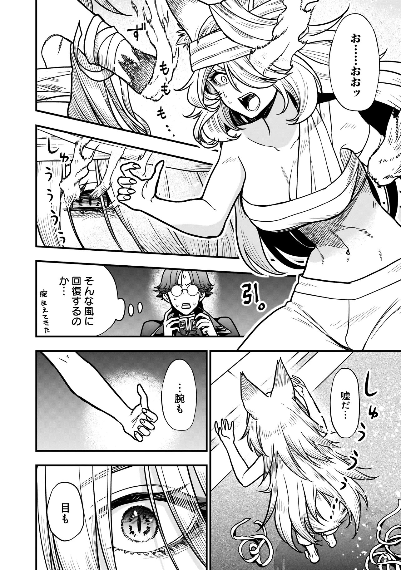 Musume ni Danzaisareru Akuyaku Koushaku ni Tensei shimashita Chapter 7.1 4ページ