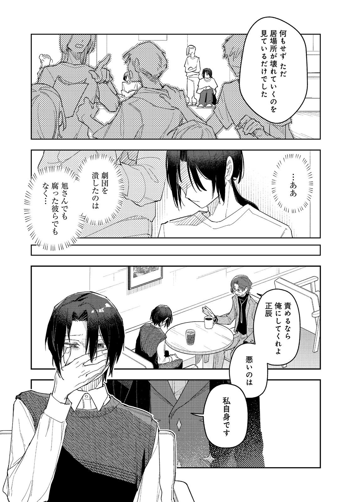 Yasagure Shitsuju Vtuber to Negative Ponkotsu Reijou Vtuber no Kyojitsu Konzai na Haishin Seikatsu Chapter 7.1 11ページ