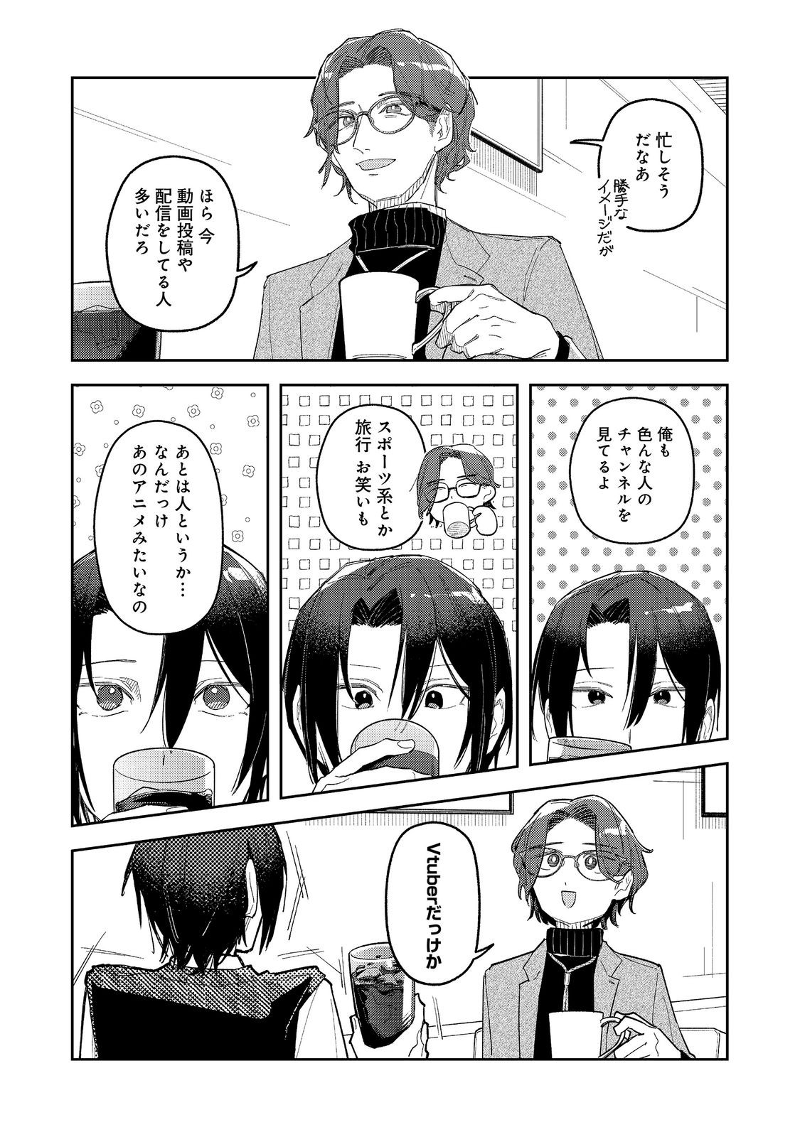 Yasagure Shitsuju Vtuber to Negative Ponkotsu Reijou Vtuber no Kyojitsu Konzai na Haishin Seikatsu Chapter 7.1 15ページ