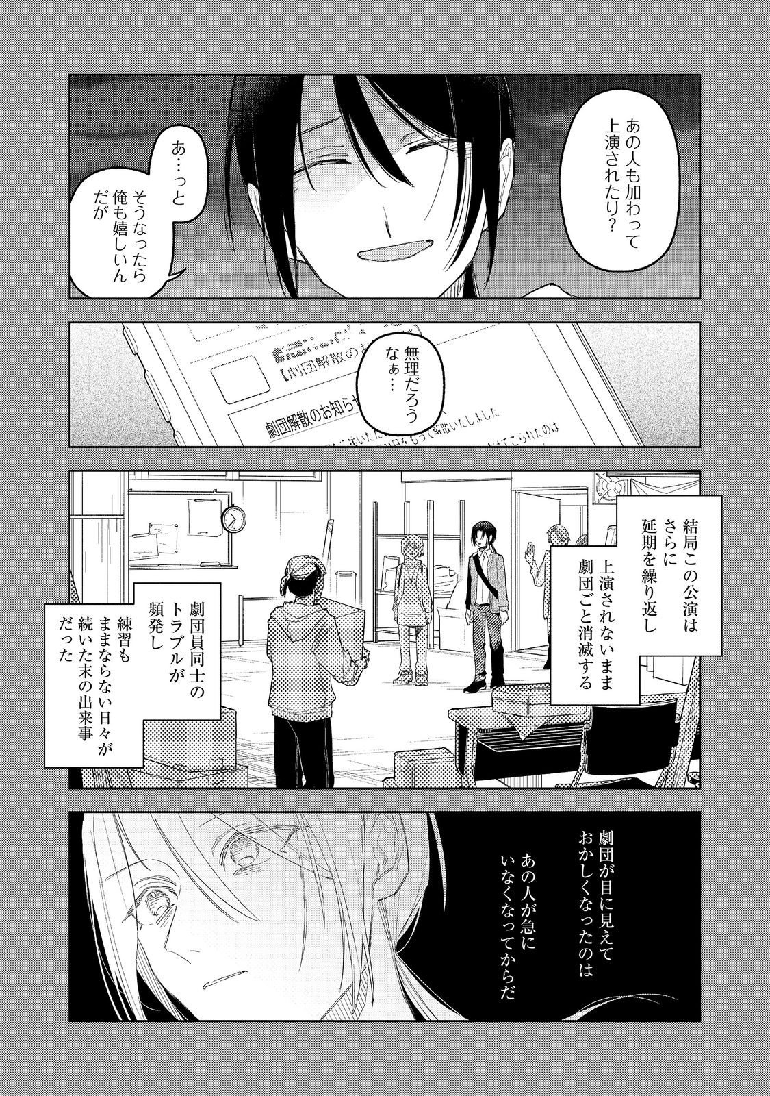 Yasagure Shitsuju Vtuber to Negative Ponkotsu Reijou Vtuber no Kyojitsu Konzai na Haishin Seikatsu Chapter 7.1 3ページ