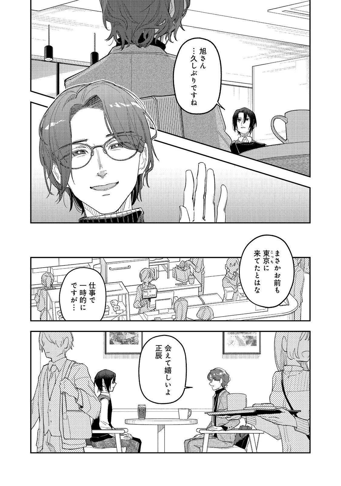 Yasagure Shitsuju Vtuber to Negative Ponkotsu Reijou Vtuber no Kyojitsu Konzai na Haishin Seikatsu Chapter 7.1 4ページ