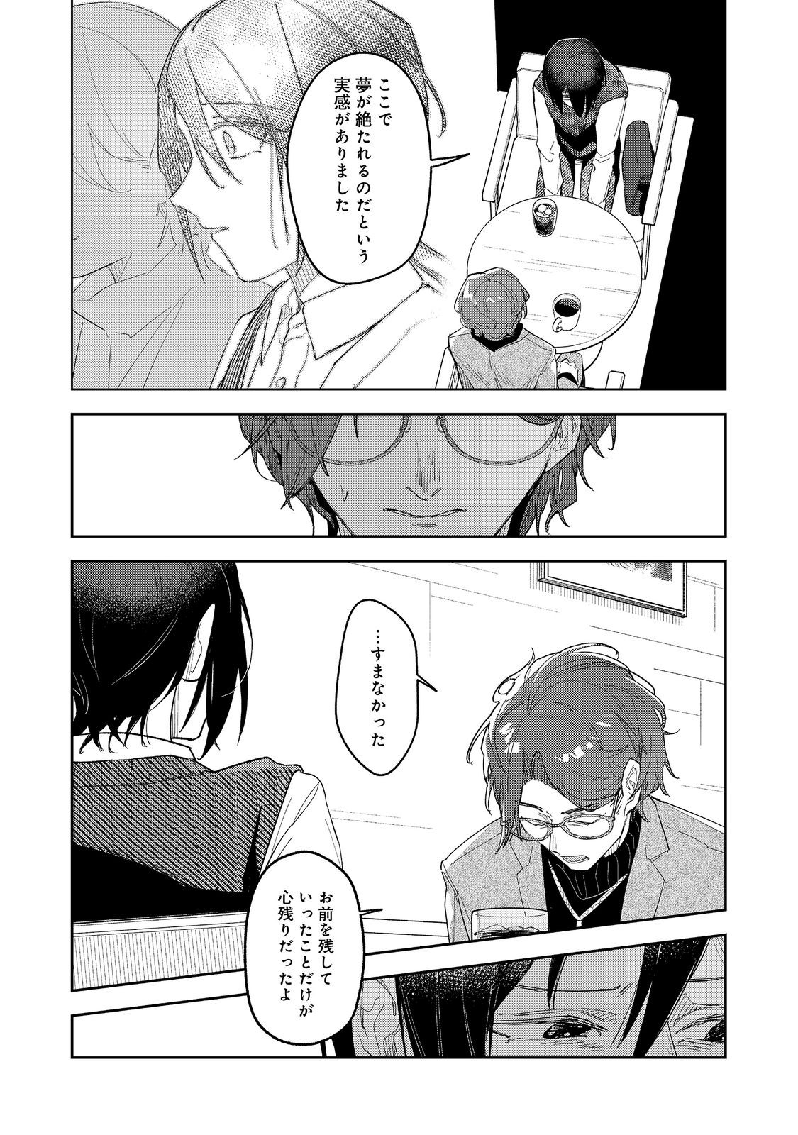 Yasagure Shitsuju Vtuber to Negative Ponkotsu Reijou Vtuber no Kyojitsu Konzai na Haishin Seikatsu Chapter 7.1 9ページ