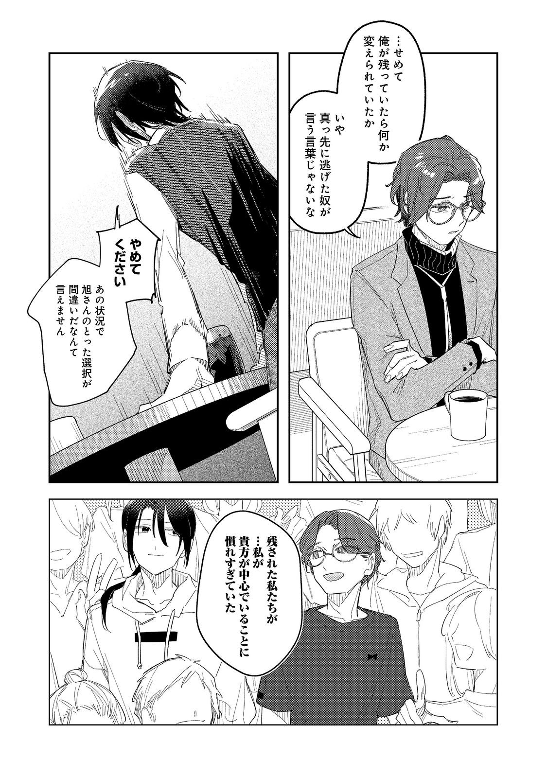 Yasagure Shitsuju Vtuber to Negative Ponkotsu Reijou Vtuber no Kyojitsu Konzai na Haishin Seikatsu Chapter 7.1 10ページ