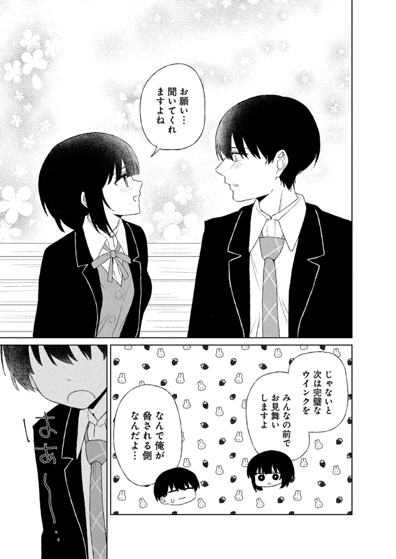 Guuzen Tasuketa Bishoujo ga Naze ka Ore ni Natsuite Shimatta Ken ni Tsuite Chapter 6.2 9ページ