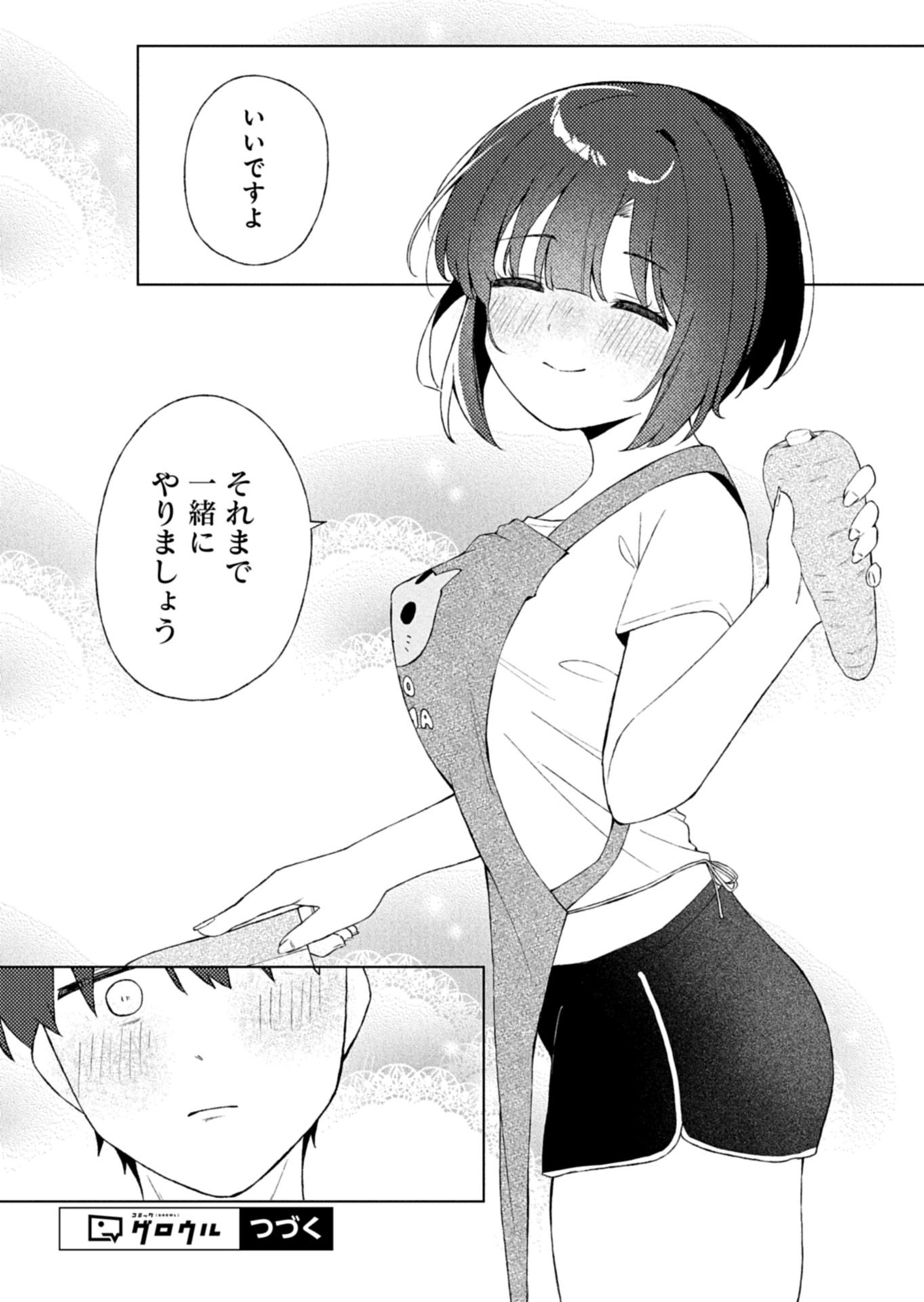 Guuzen Tasuketa Bishoujo ga Naze ka Ore ni Natsuite Shimatta Ken ni Tsuite Chapter 7.1 11ページ