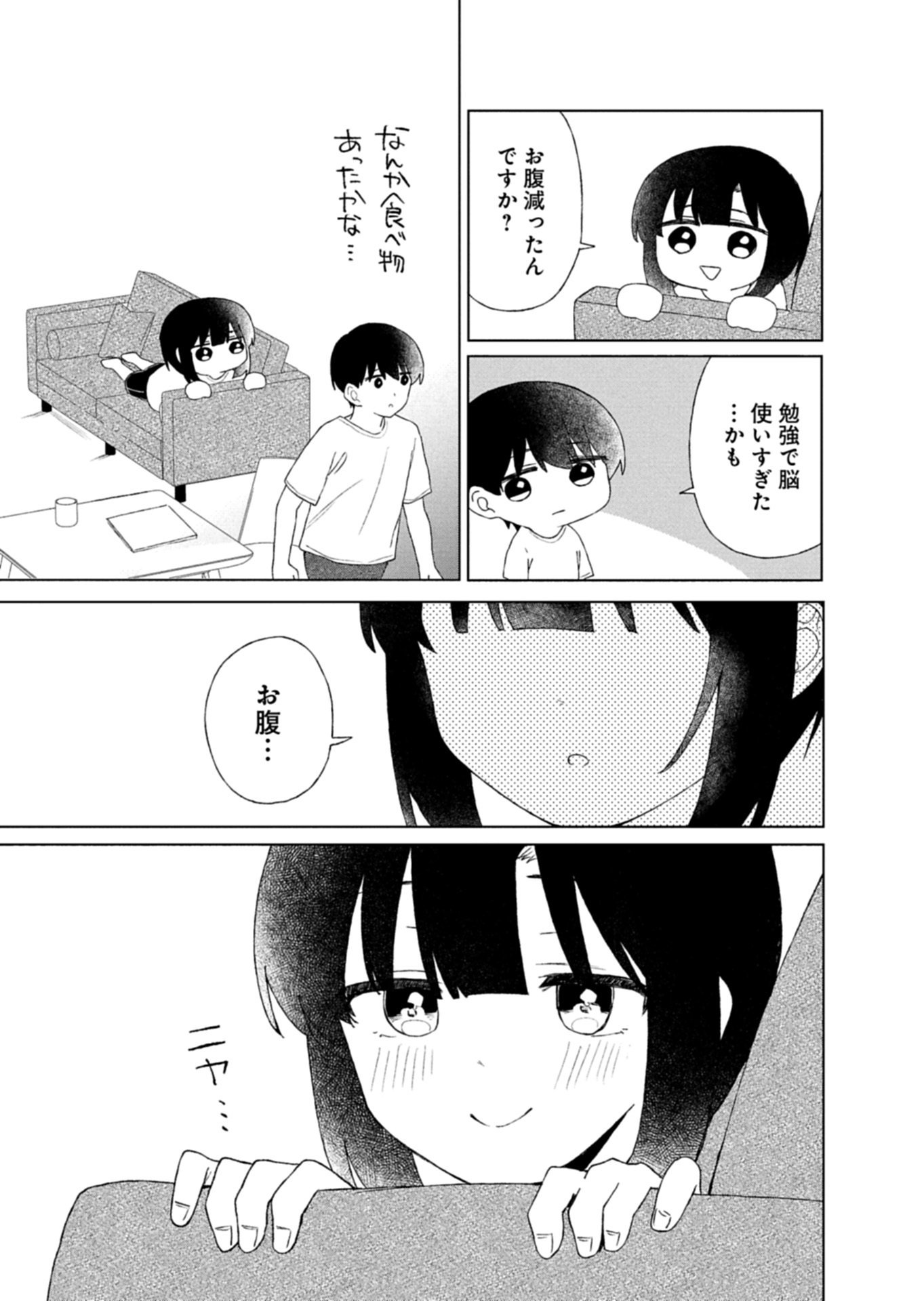 Guuzen Tasuketa Bishoujo ga Naze ka Ore ni Natsuite Shimatta Ken ni Tsuite Chapter 7.1 7ページ