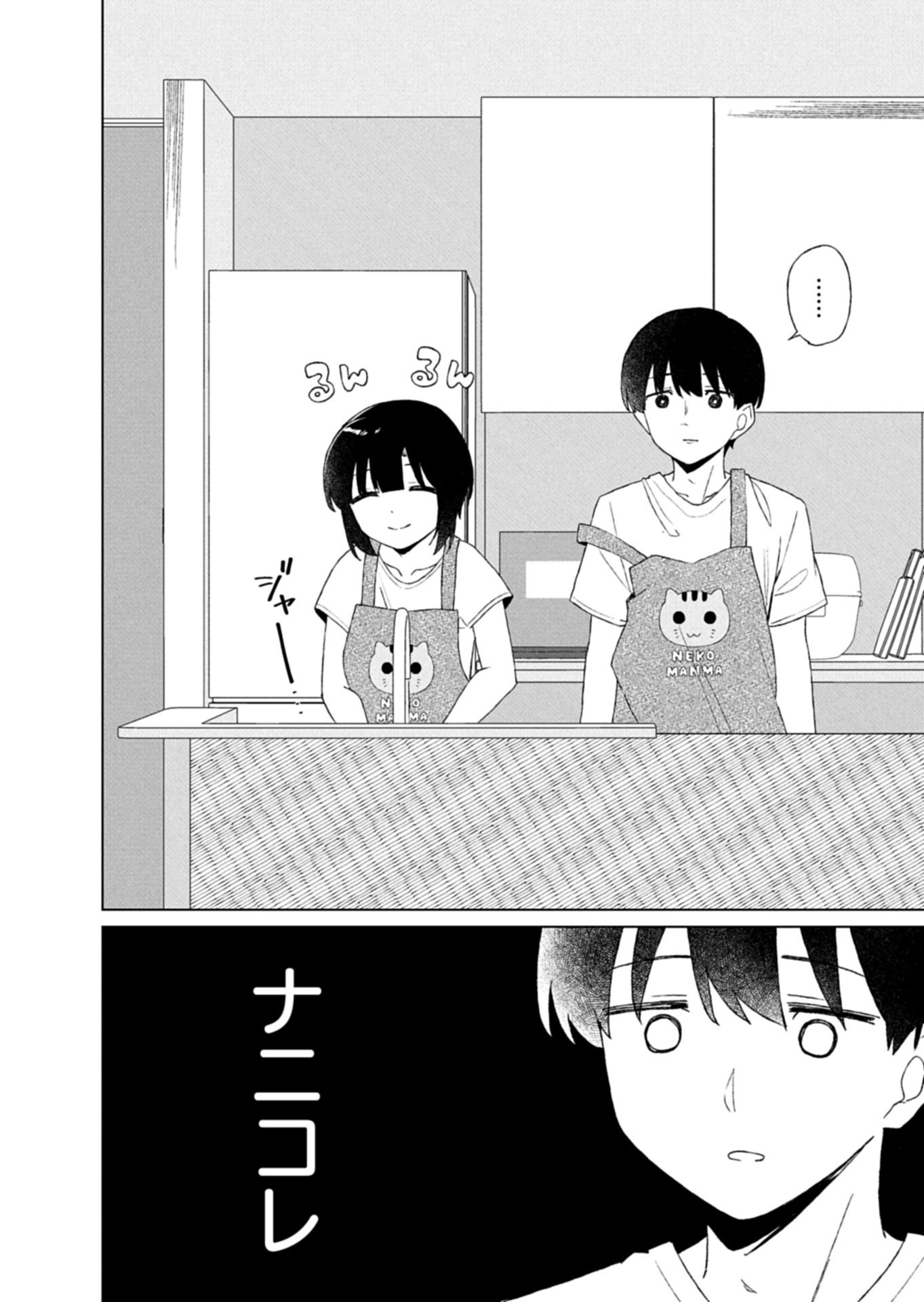 Guuzen Tasuketa Bishoujo ga Naze ka Ore ni Natsuite Shimatta Ken ni Tsuite Chapter 7.1 8ページ