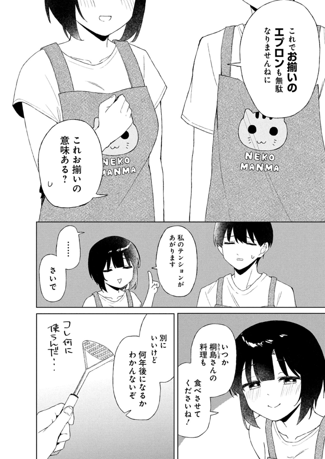 Guuzen Tasuketa Bishoujo ga Naze ka Ore ni Natsuite Shimatta Ken ni Tsuite Chapter 7.1 10ページ