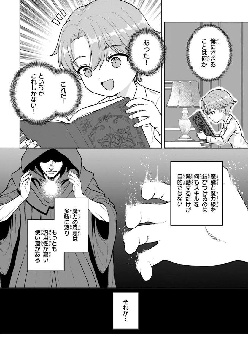 Kimono Kizoku ga Sei ni Au you desu Chapter 5.1 2ページ