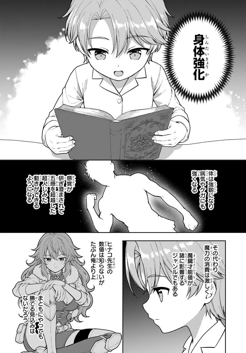 Kimono Kizoku ga Sei ni Au you desu Chapter 5.1 3ページ