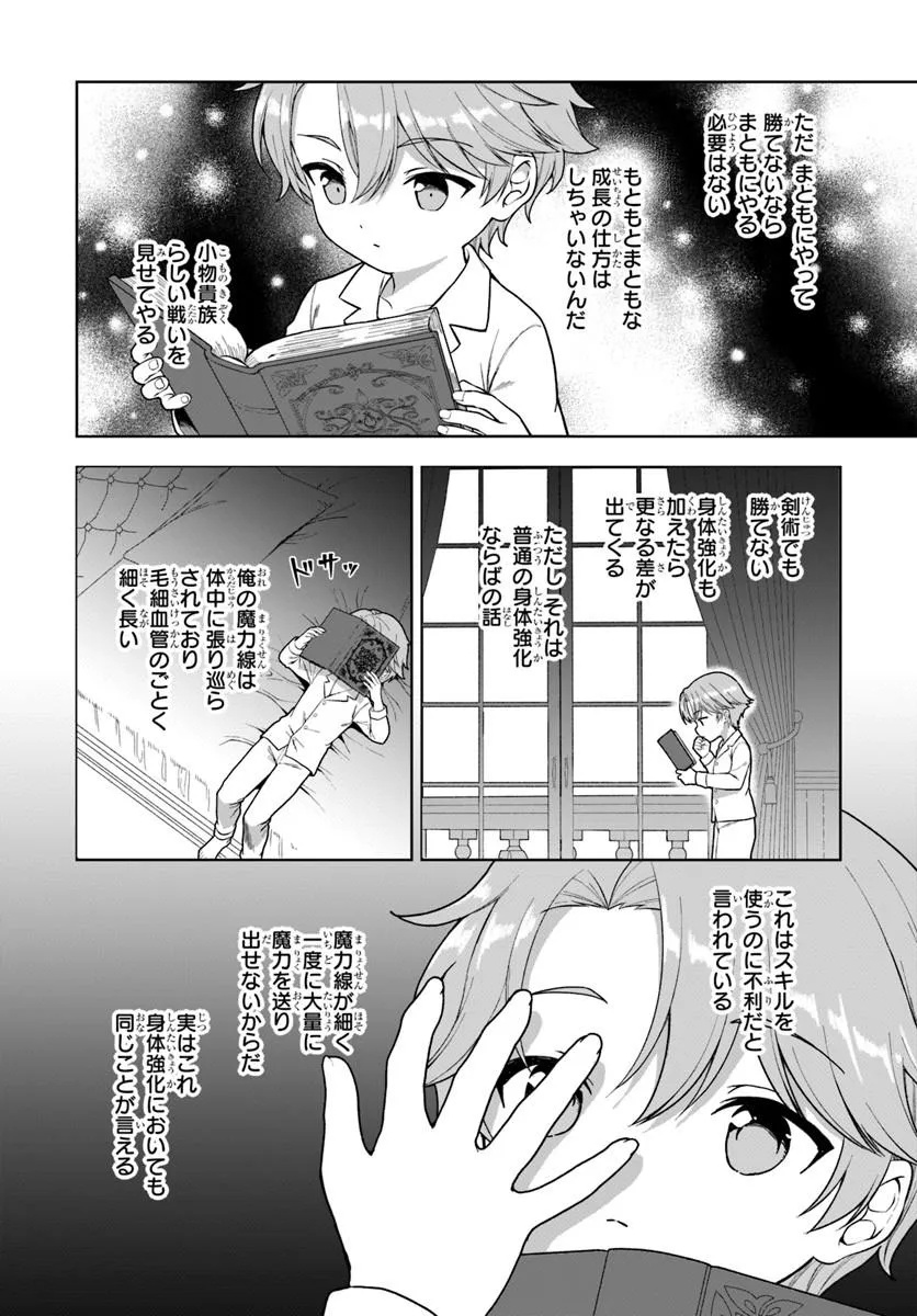 Kimono Kizoku ga Sei ni Au you desu Chapter 5.1 4ページ
