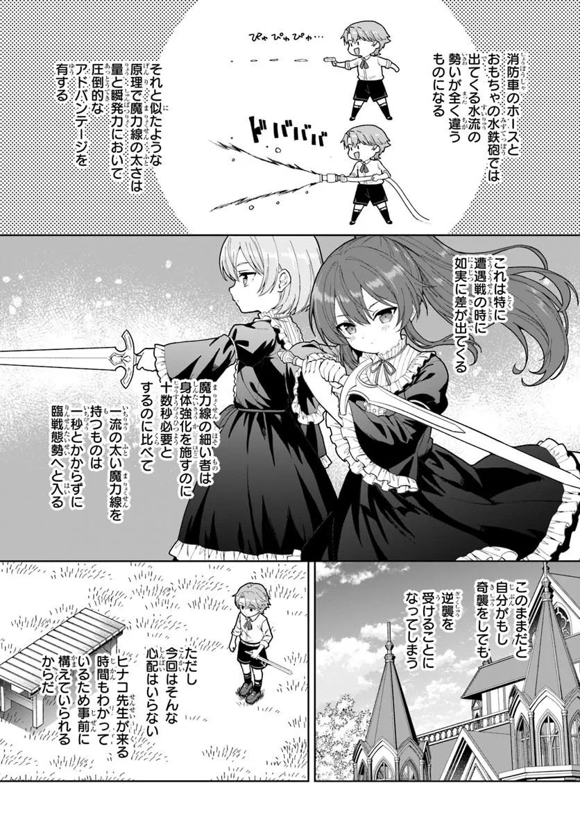 Kimono Kizoku ga Sei ni Au you desu Chapter 5.1 5ページ