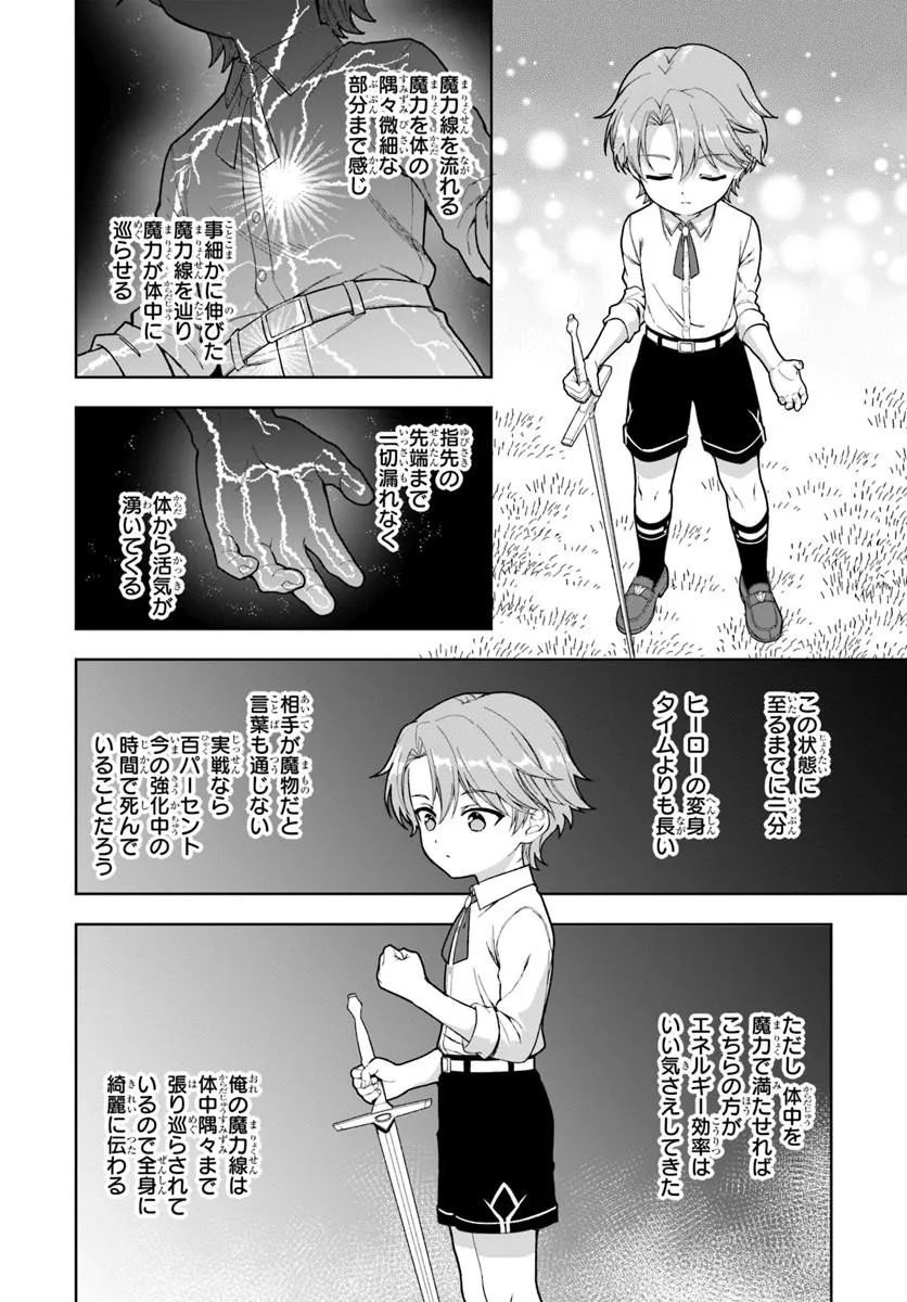 Kimono Kizoku ga Sei ni Au you desu Chapter 5.1 6ページ