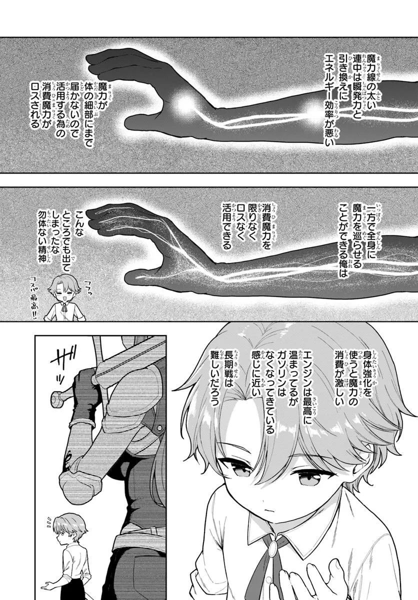 Kimono Kizoku ga Sei ni Au you desu Chapter 5.1 7ページ