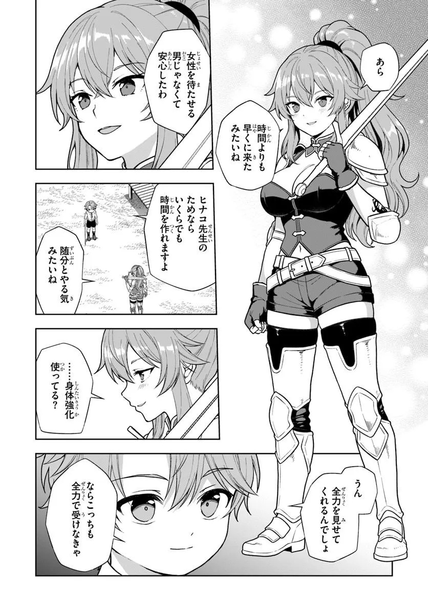 Kimono Kizoku ga Sei ni Au you desu Chapter 5.1 8ページ