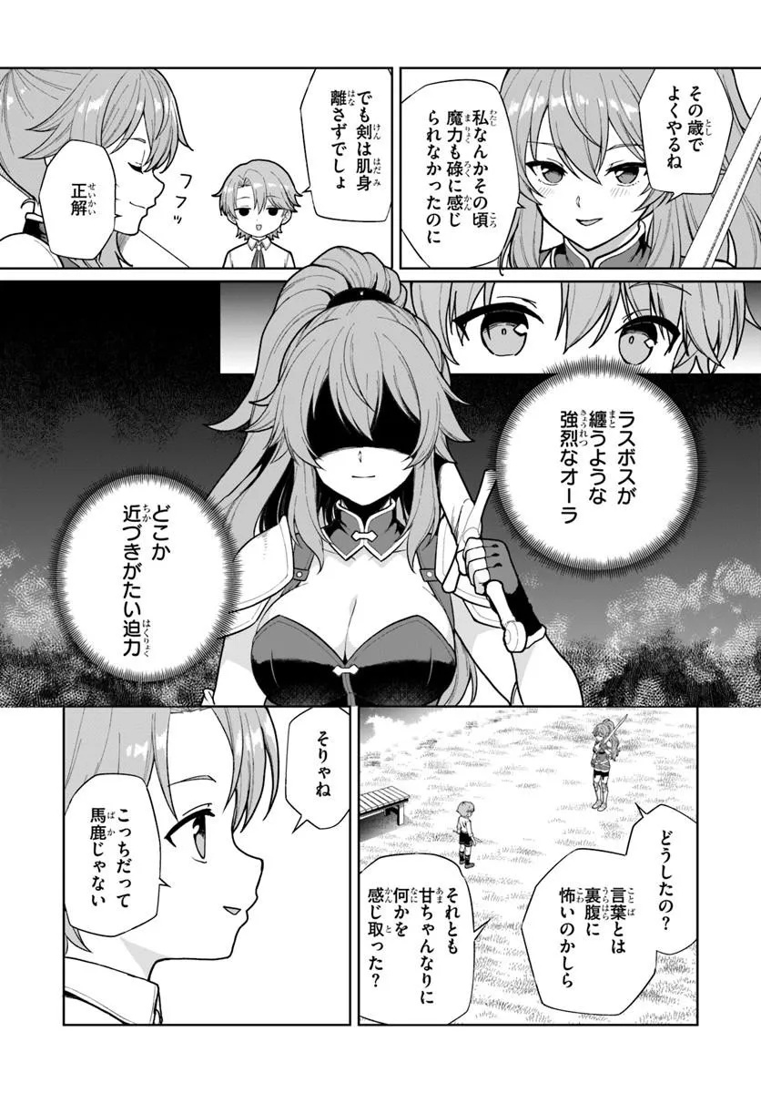 Kimono Kizoku ga Sei ni Au you desu Chapter 5.1 9ページ