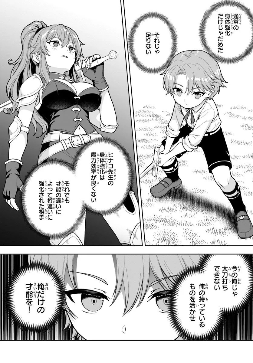 Kimono Kizoku ga Sei ni Au you desu Chapter 5.1 10ページ
