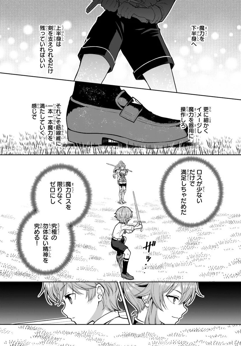 Kimono Kizoku ga Sei ni Au you desu Chapter 5.2 1ページ