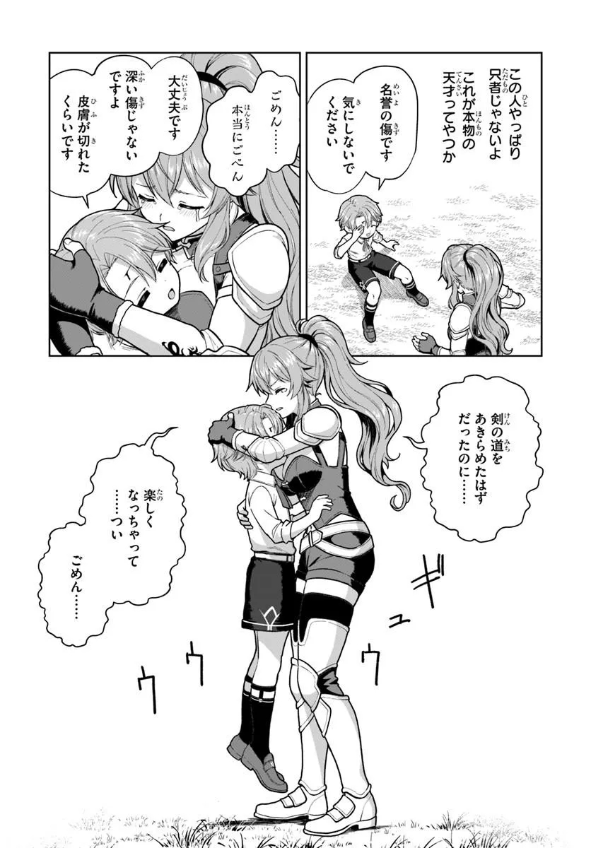 Kimono Kizoku ga Sei ni Au you desu Chapter 5.2 11ページ