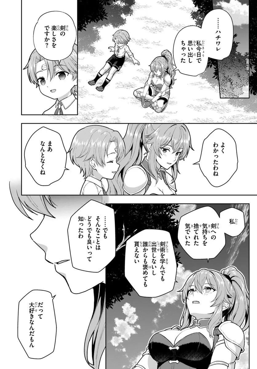 Kimono Kizoku ga Sei ni Au you desu Chapter 5.2 12ページ