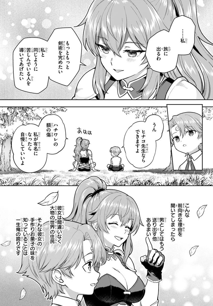 Kimono Kizoku ga Sei ni Au you desu Chapter 5.2 13ページ