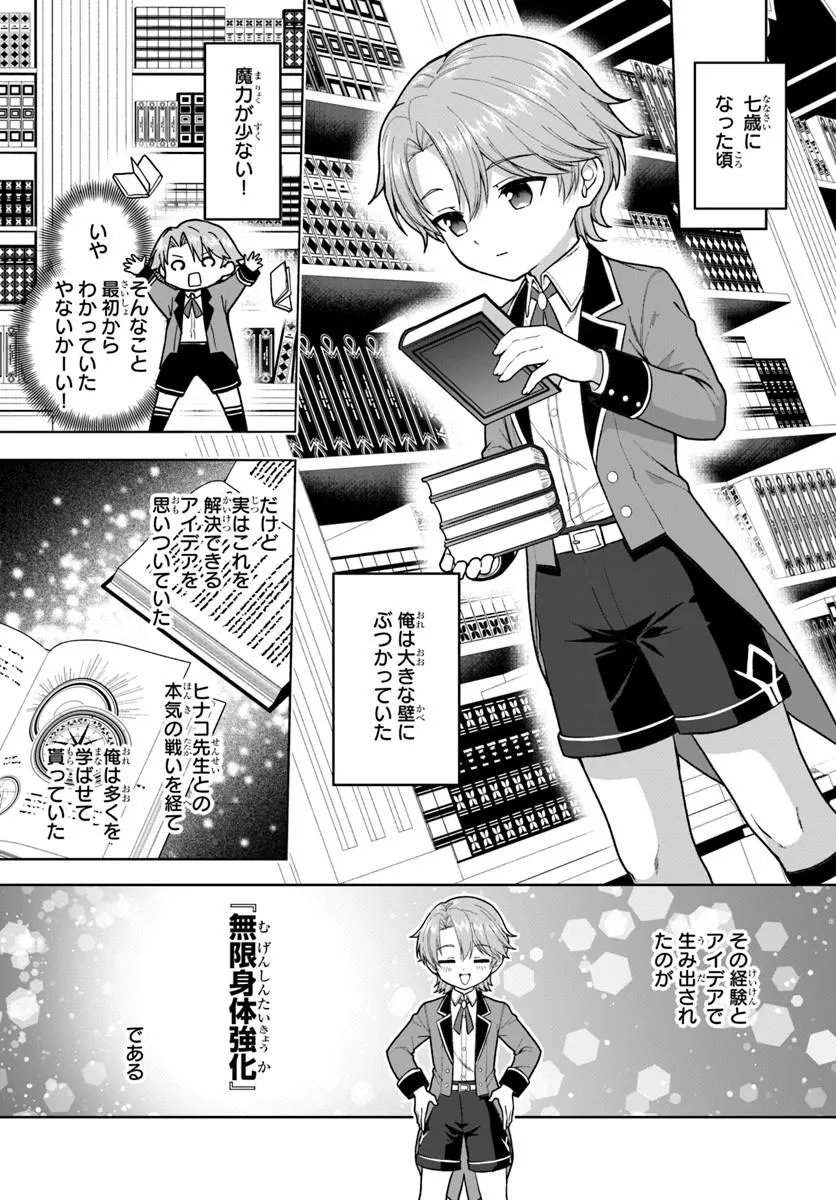 Kimono Kizoku ga Sei ni Au you desu Chapter 5.2 14ページ