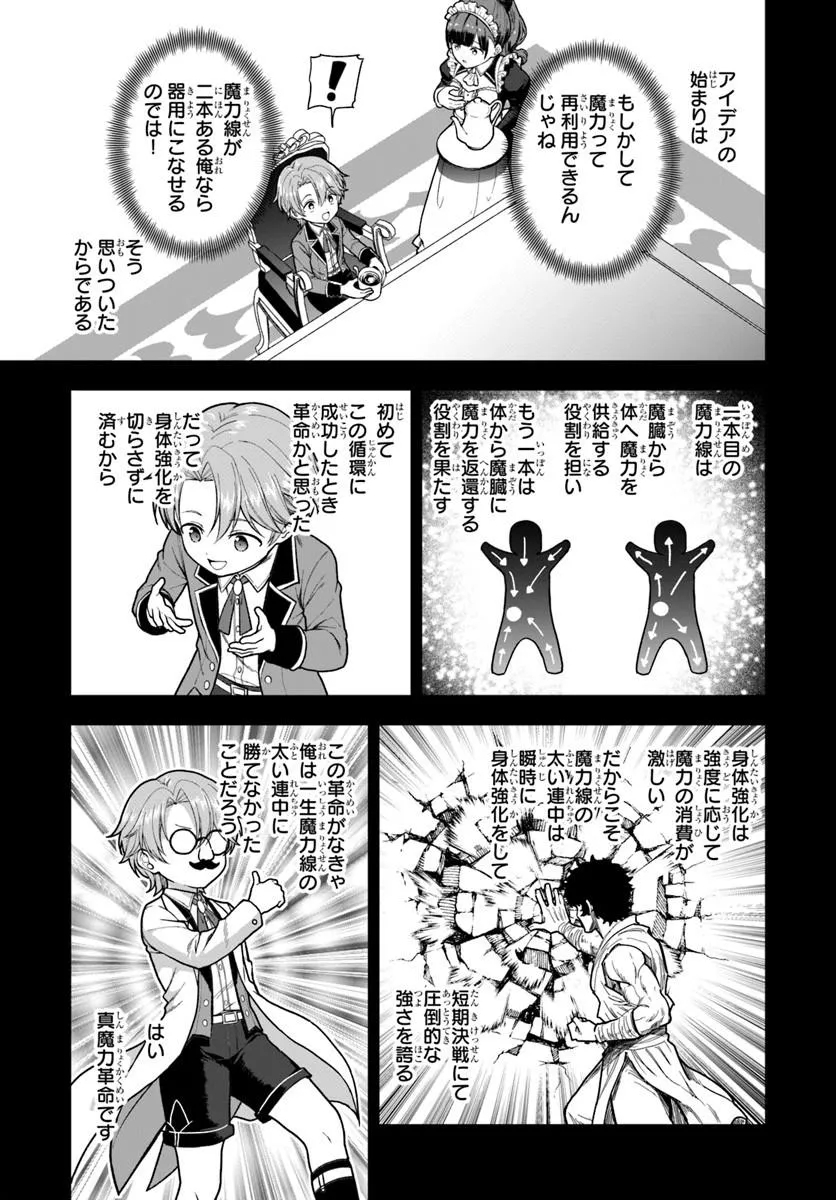 Kimono Kizoku ga Sei ni Au you desu Chapter 5.2 15ページ