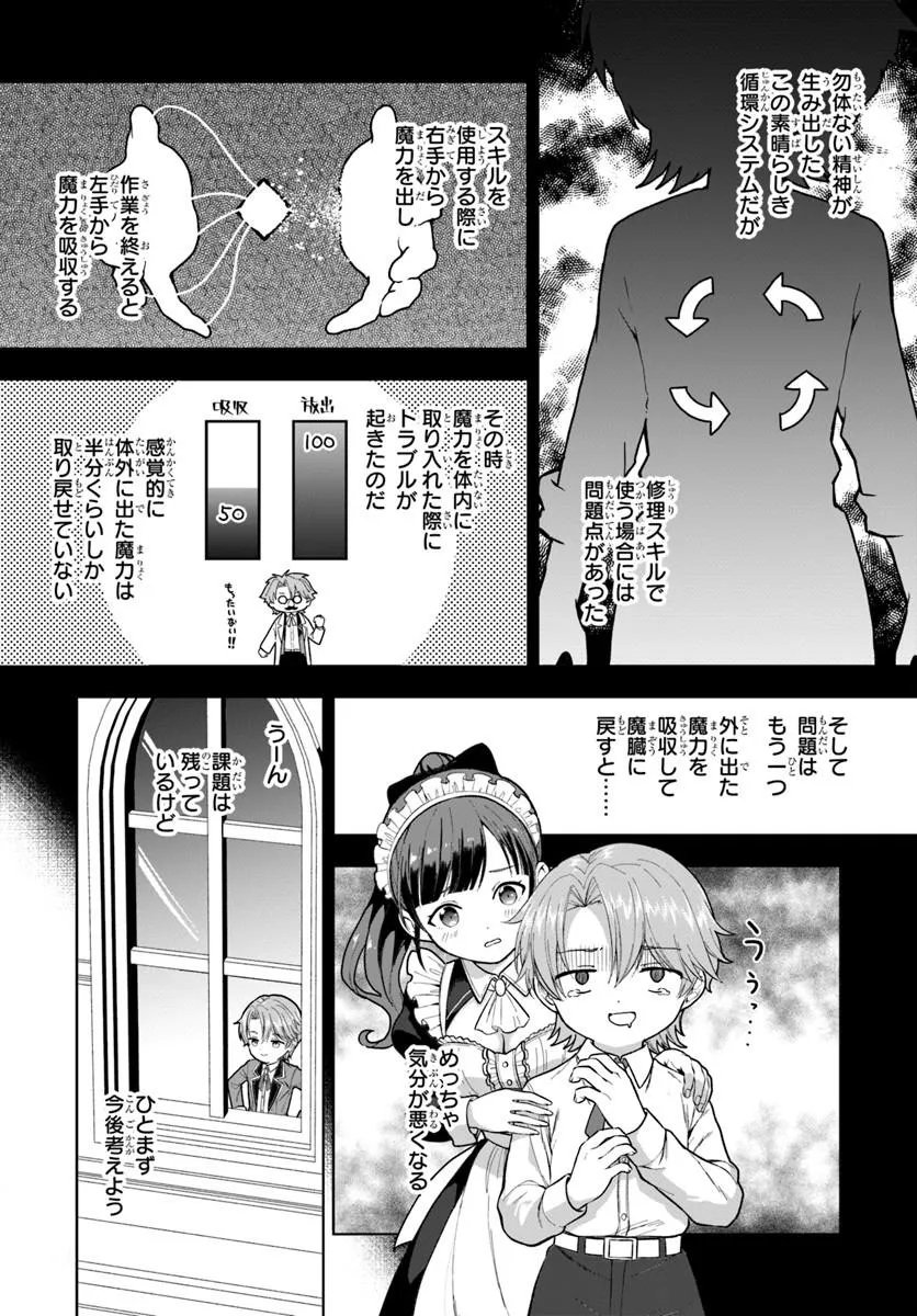 Kimono Kizoku ga Sei ni Au you desu Chapter 5.2 16ページ