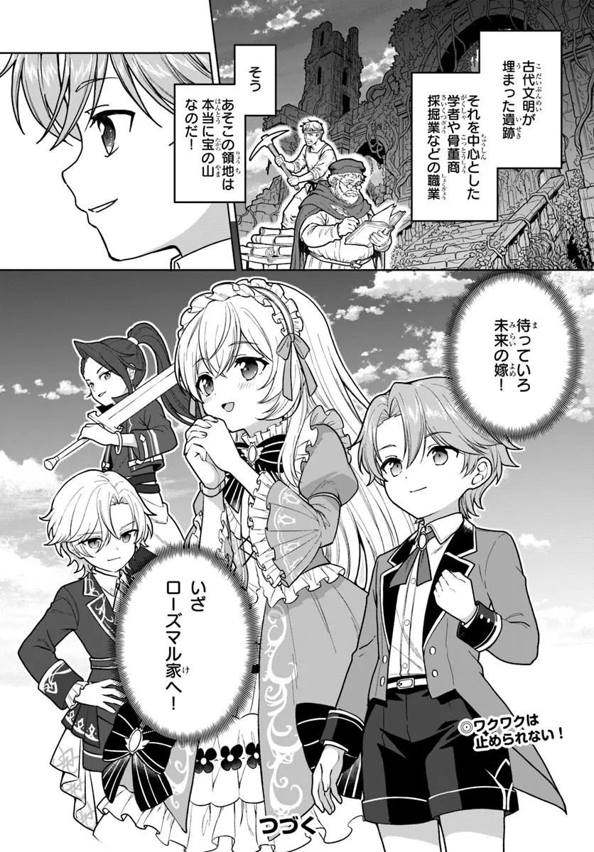 Kimono Kizoku ga Sei ni Au you desu Chapter 5.2 18ページ