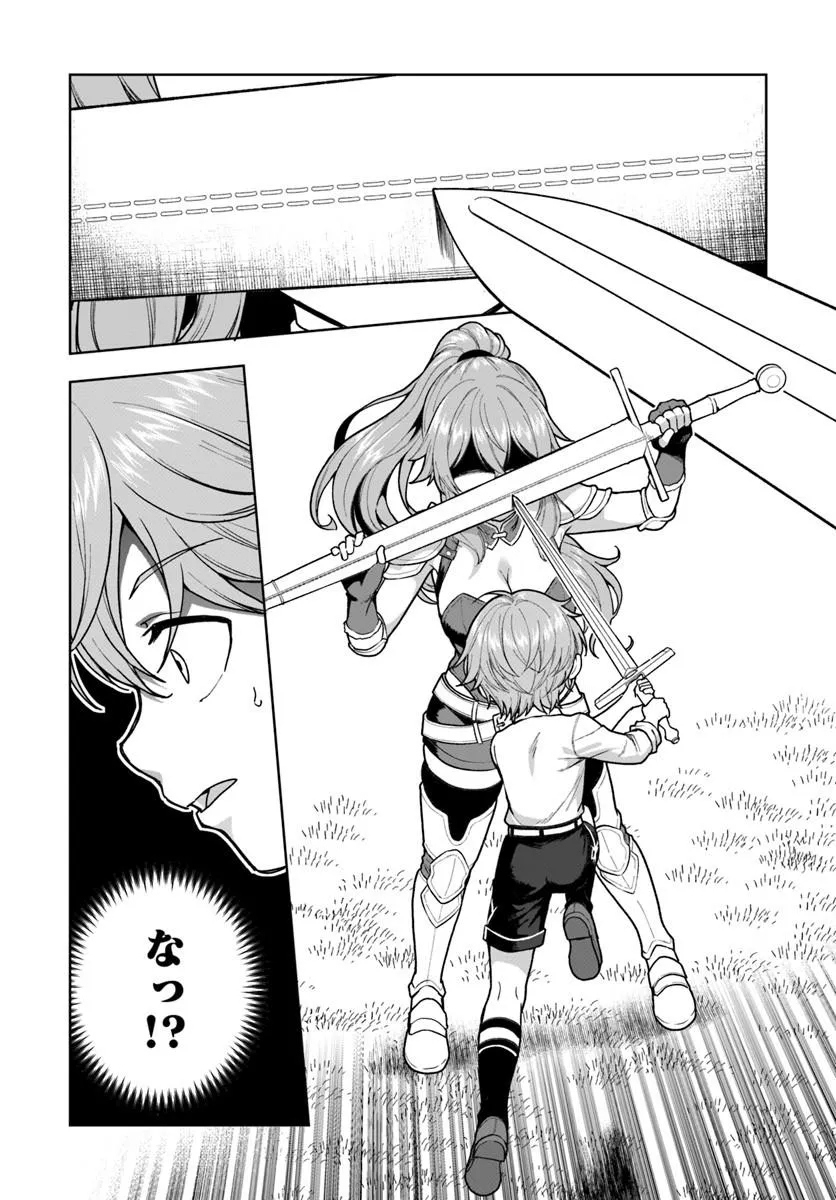 Kimono Kizoku ga Sei ni Au you desu Chapter 5.2 3ページ
