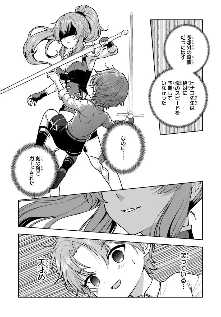 Kimono Kizoku ga Sei ni Au you desu Chapter 5.2 4ページ