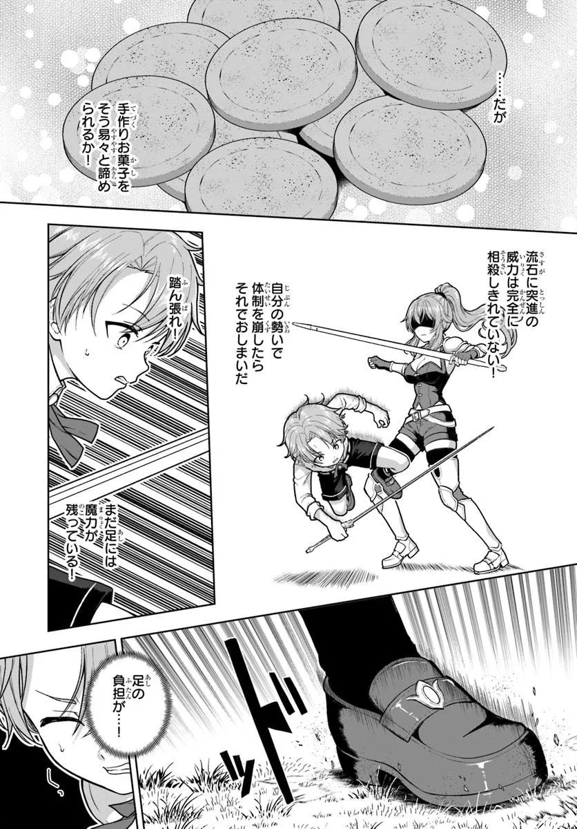 Kimono Kizoku ga Sei ni Au you desu Chapter 5.2 5ページ