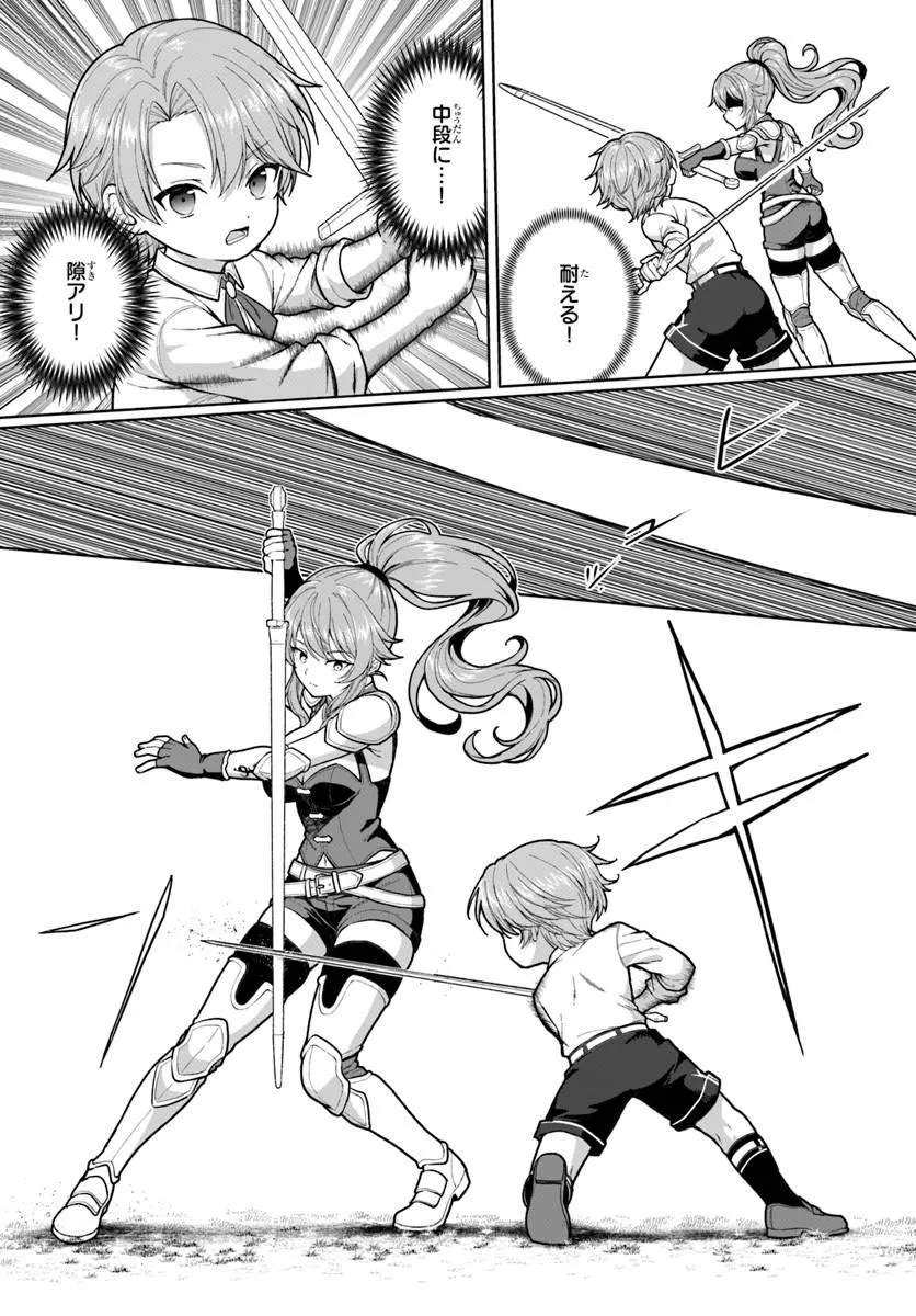 Kimono Kizoku ga Sei ni Au you desu Chapter 5.2 6ページ