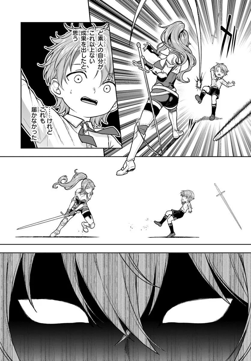 Kimono Kizoku ga Sei ni Au you desu Chapter 5.2 7ページ