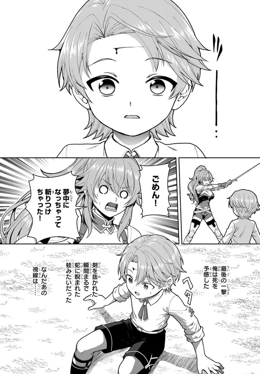 Kimono Kizoku ga Sei ni Au you desu Chapter 5.2 10ページ