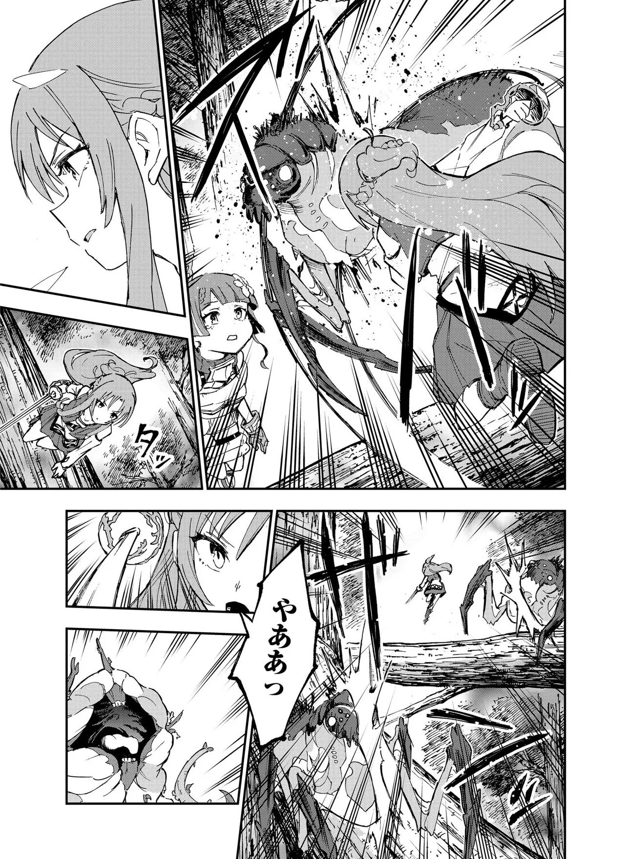 Unanswered Butterfly -SWORD ART ONLINE- Chapter 5.1 7ページ
