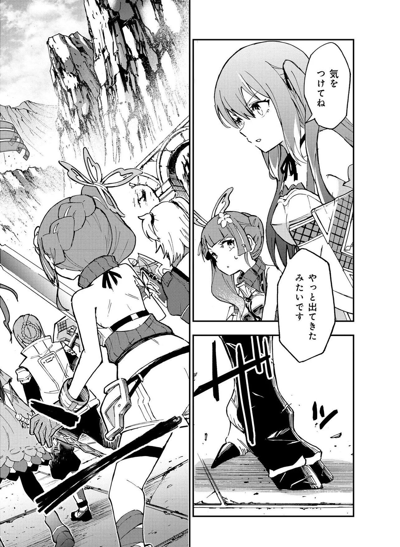 Unanswered Butterfly -SWORD ART ONLINE- Chapter 5.2 16ページ
