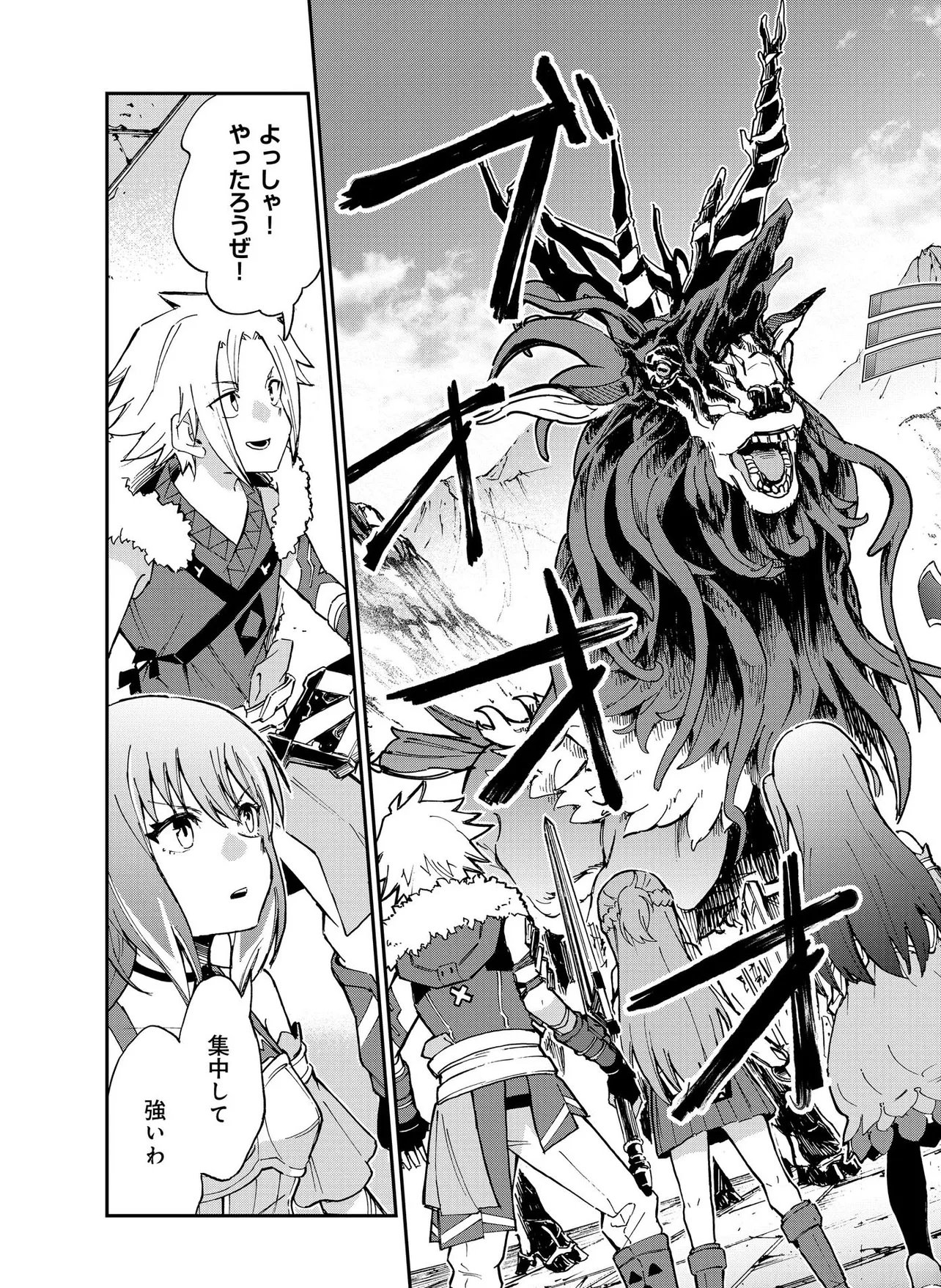 Unanswered Butterfly -SWORD ART ONLINE- Chapter 5.2 17ページ