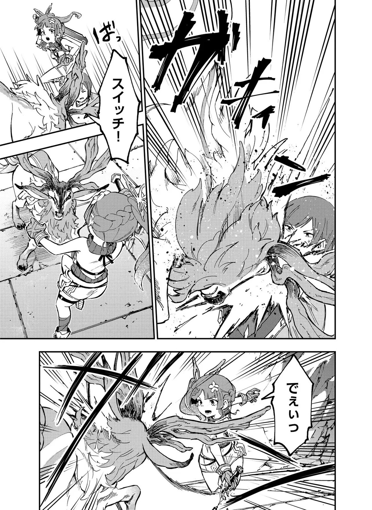Unanswered Butterfly -SWORD ART ONLINE- Chapter 5.2 5ページ
