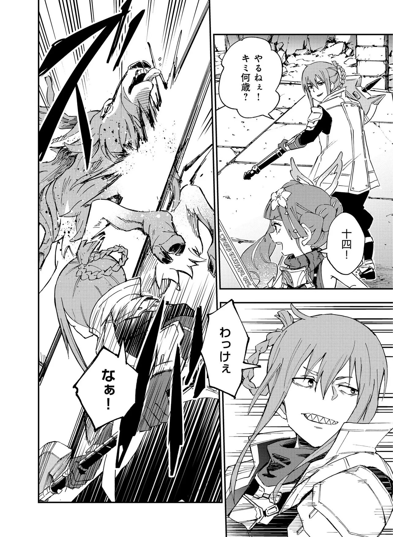 Unanswered Butterfly -SWORD ART ONLINE- Chapter 5.2 6ページ