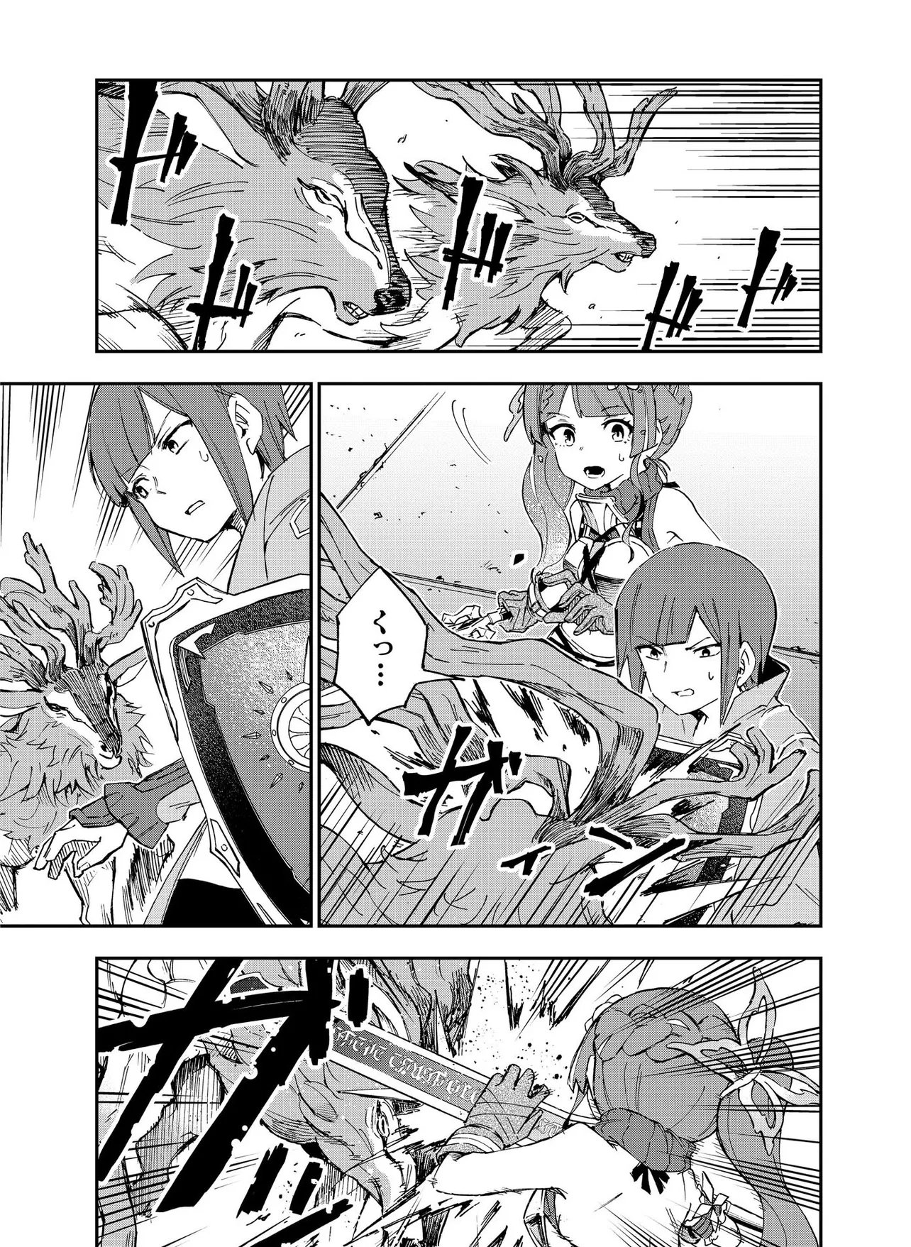 Unanswered Butterfly -SWORD ART ONLINE- Chapter 5.2 7ページ
