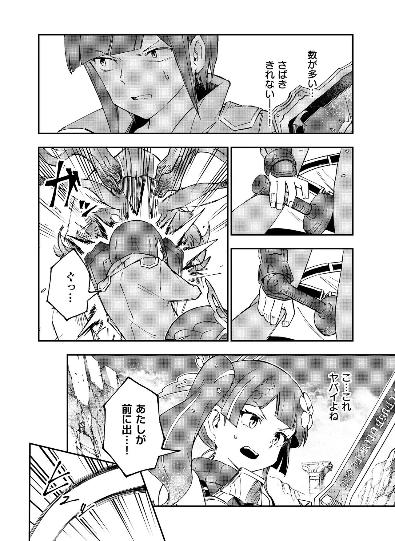 Unanswered Butterfly -SWORD ART ONLINE- Chapter 5.2 8ページ