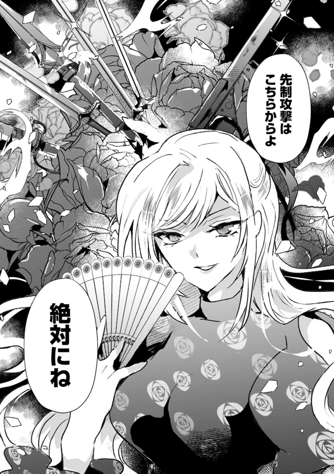 Kifujin tachi no Uwasabanashi wa Kyou mo Tanoshii Chapter 4.2 11ページ