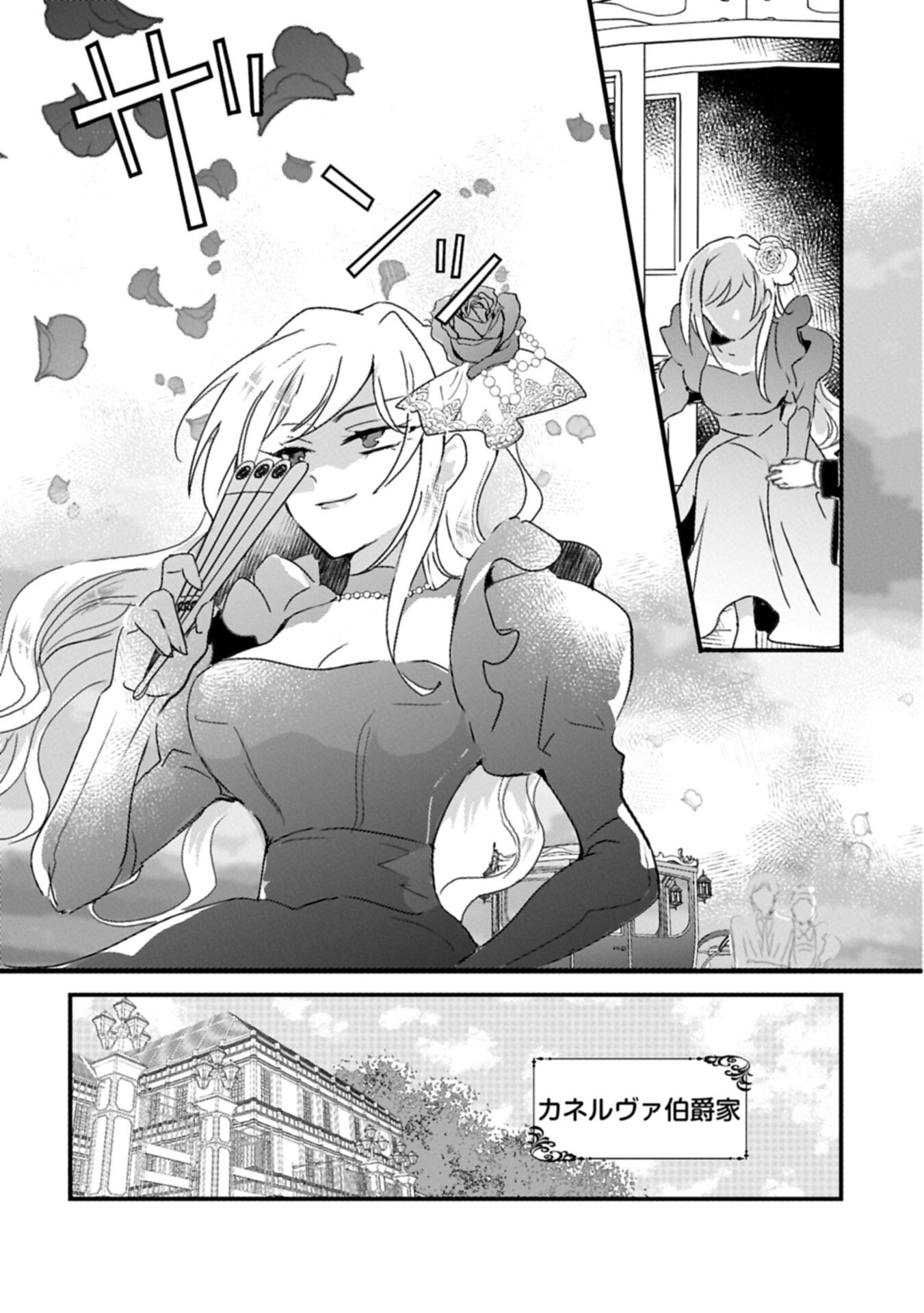 Kifujin tachi no Uwasabanashi wa Kyou mo Tanoshii Chapter 4.2 14ページ