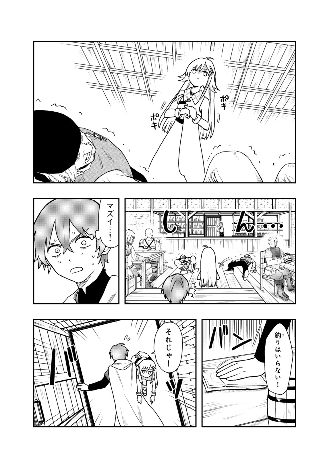 Tensei Bushin: Tenju wo Mattou Suru Ki wa Nai no de Kyousha wo Motomete Tabi wo Suru ~Izure Futatabi Bushin to Yobareru Saikyou Shoujo no Musouroku~ Chapter 2 11ページ